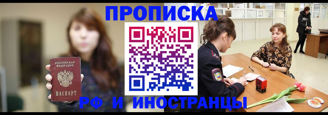 найти адрес прописки в Бикине