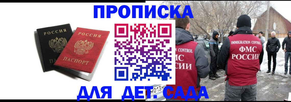 временная регистрация собственник в Бикине