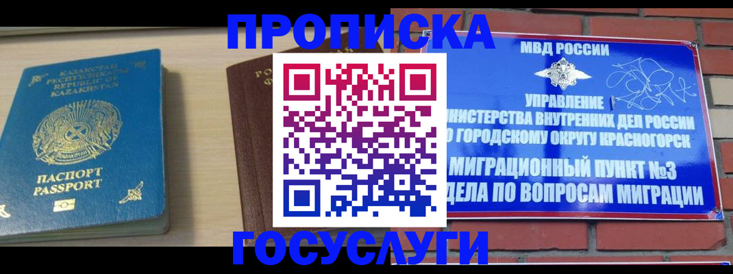 регистрация для школы в Бикине