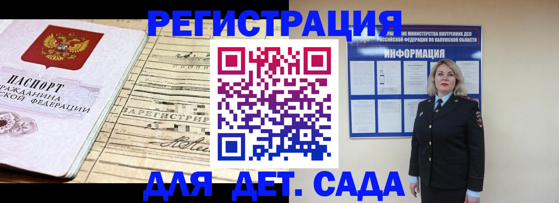 регистрация для школы в Бикине
