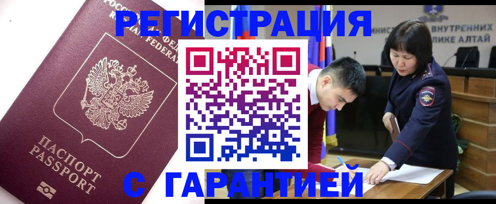 прописка от собственника в Бикине