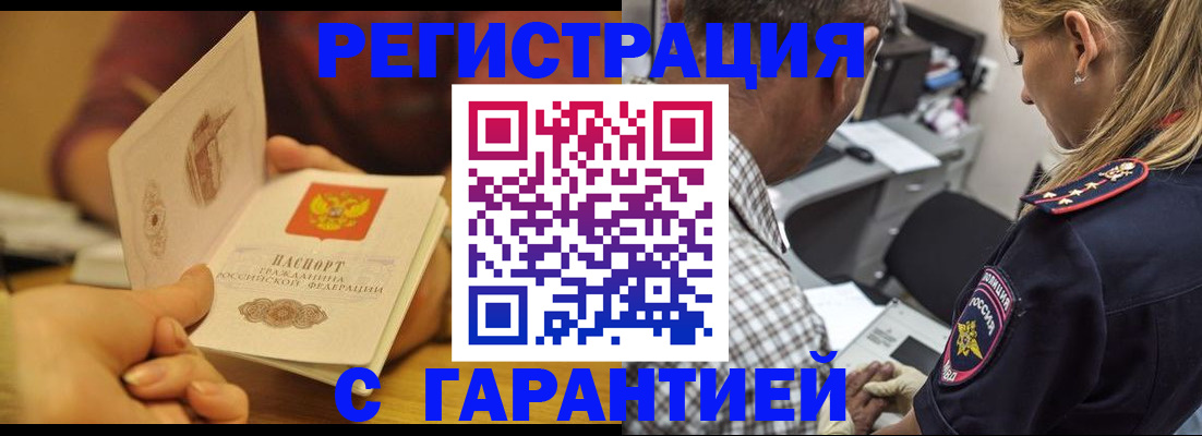 прописка ребенка в Бикине