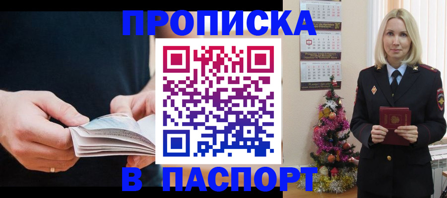 миграционный учет в Бикине
