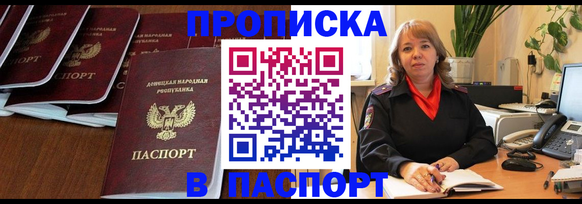 регистрация для школы в Бикине