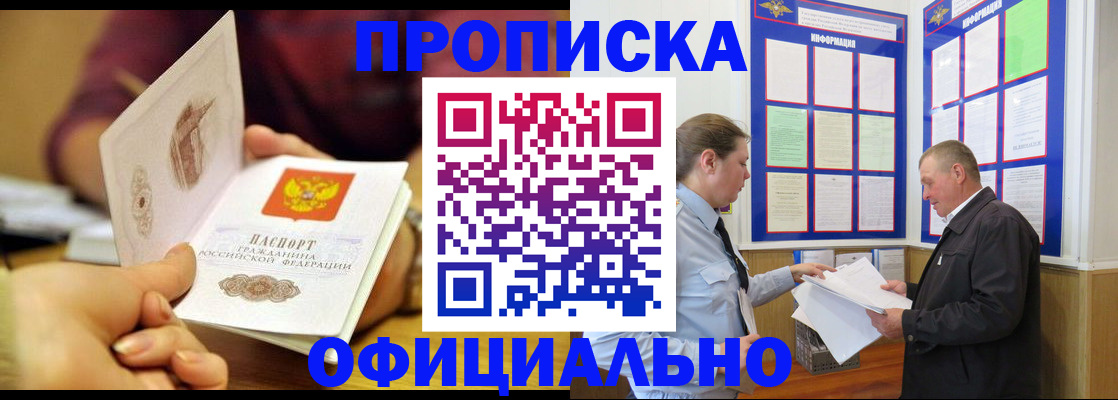 регистрация для дет. сада в Бикине