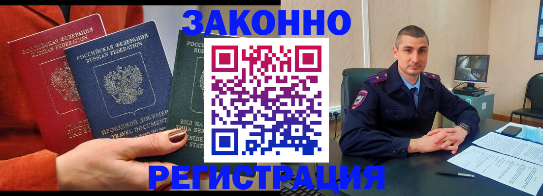 регистрация для дет. сада в Бикине